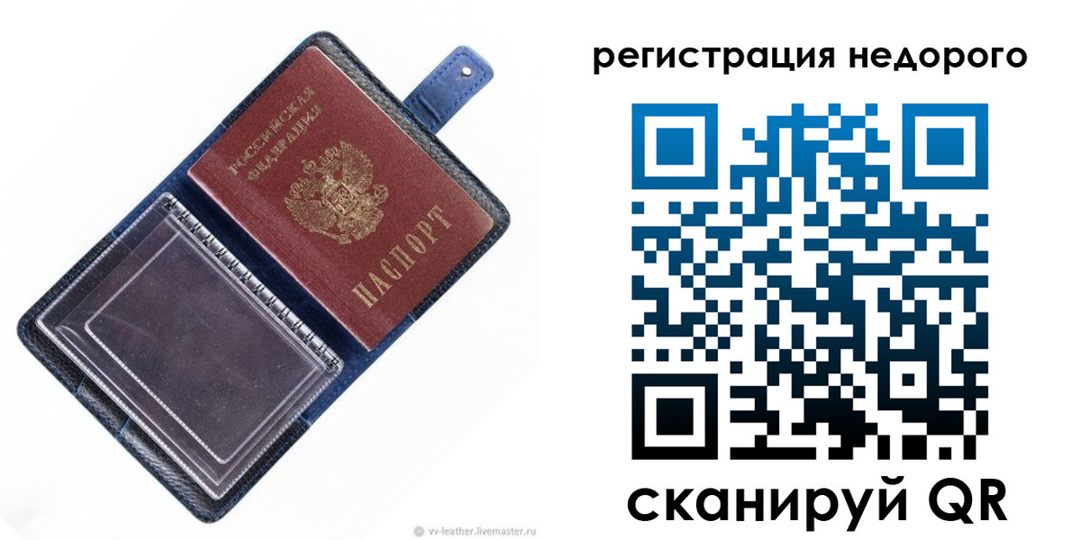 временная регистрация 2025 в Кушве