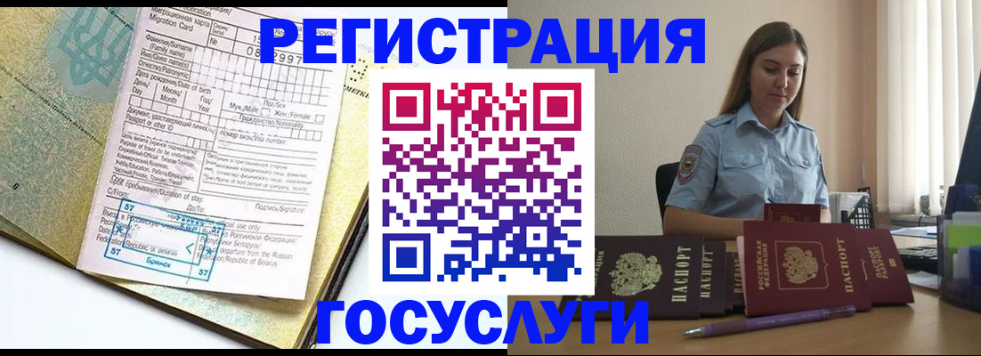 временная регистрация 2025 в Кушве