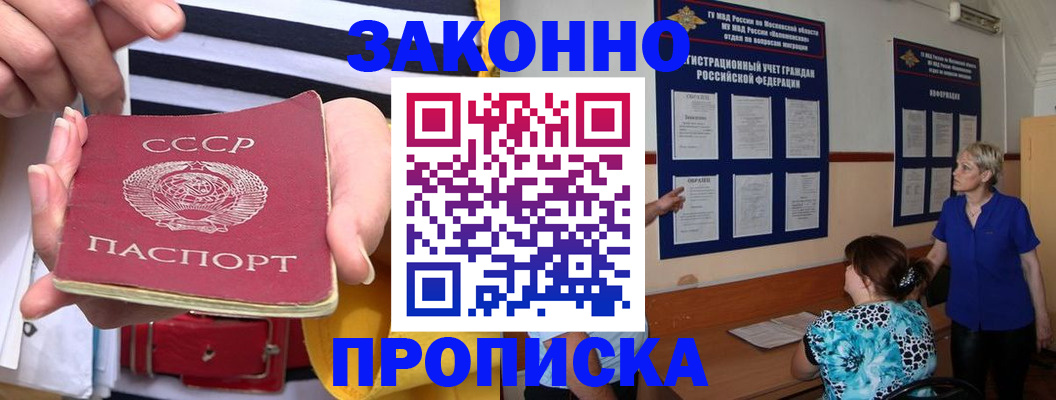 временная регистрация в Кушве