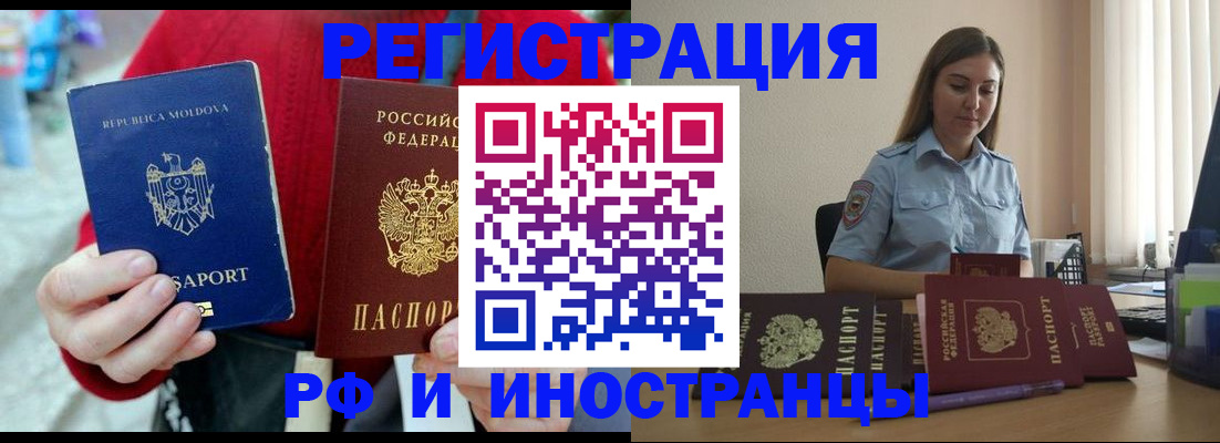 где прописаться в Кушве