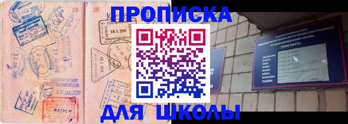 купить прописку в Кушве