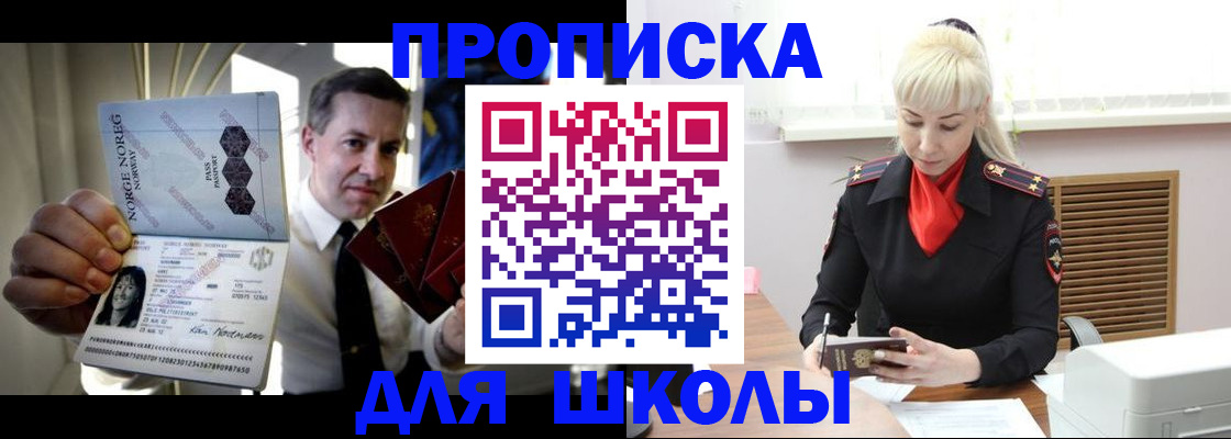 временная регистрация 2025 в Кушве