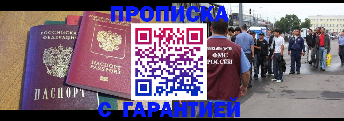 временная регистрация в квартире в Кушве